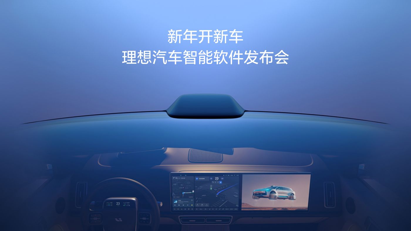 新年开新车，巴比伦贵宾会汽车智能软件发布会。