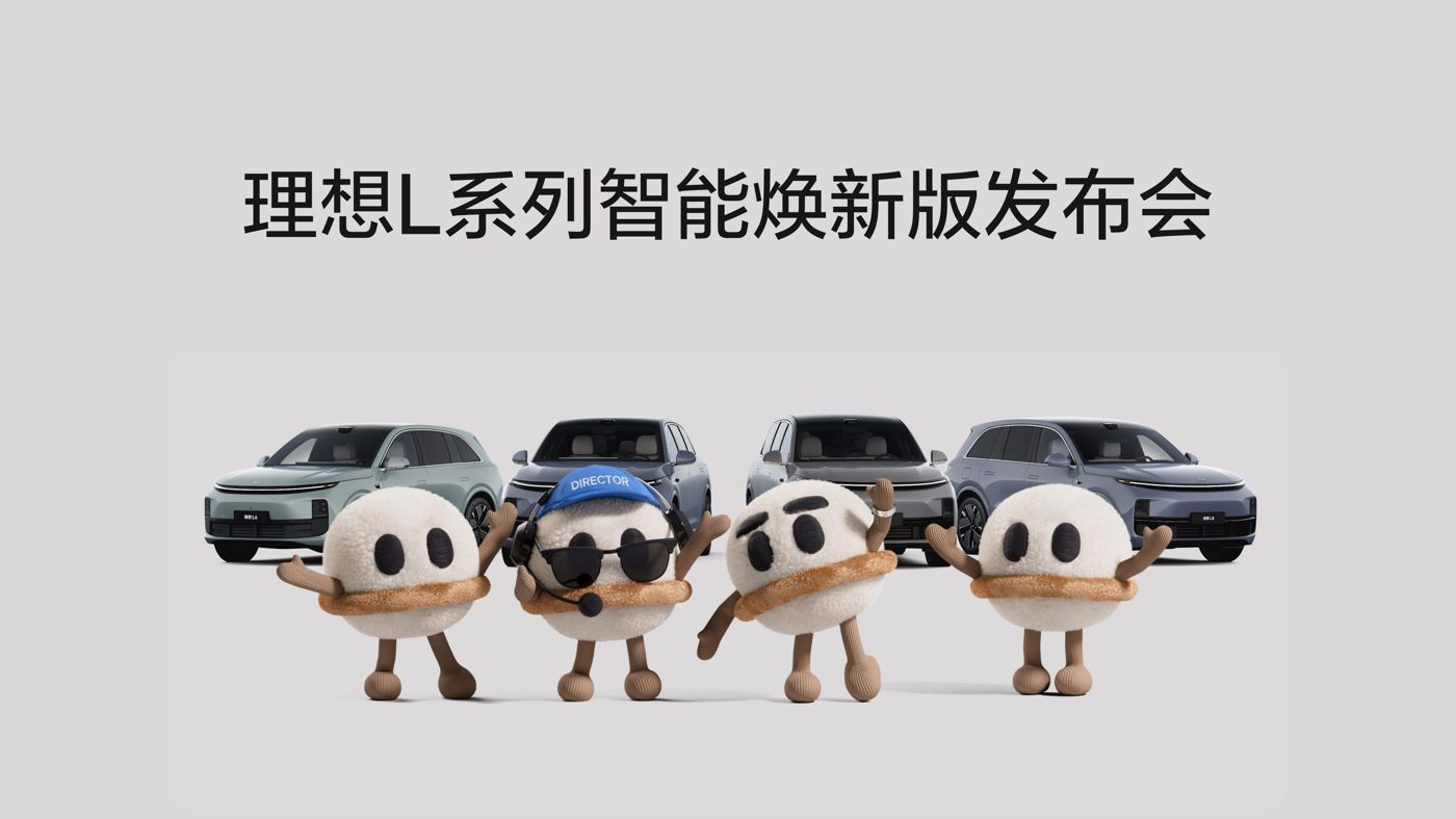 巴比伦贵宾会L系列智能焕新版发布会